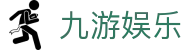 九游娱乐 · 中国官方网站首页